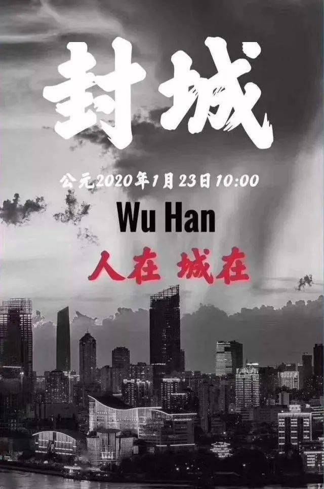 2021年1月23日,"武汉封城"1周年,八省联考开考首日