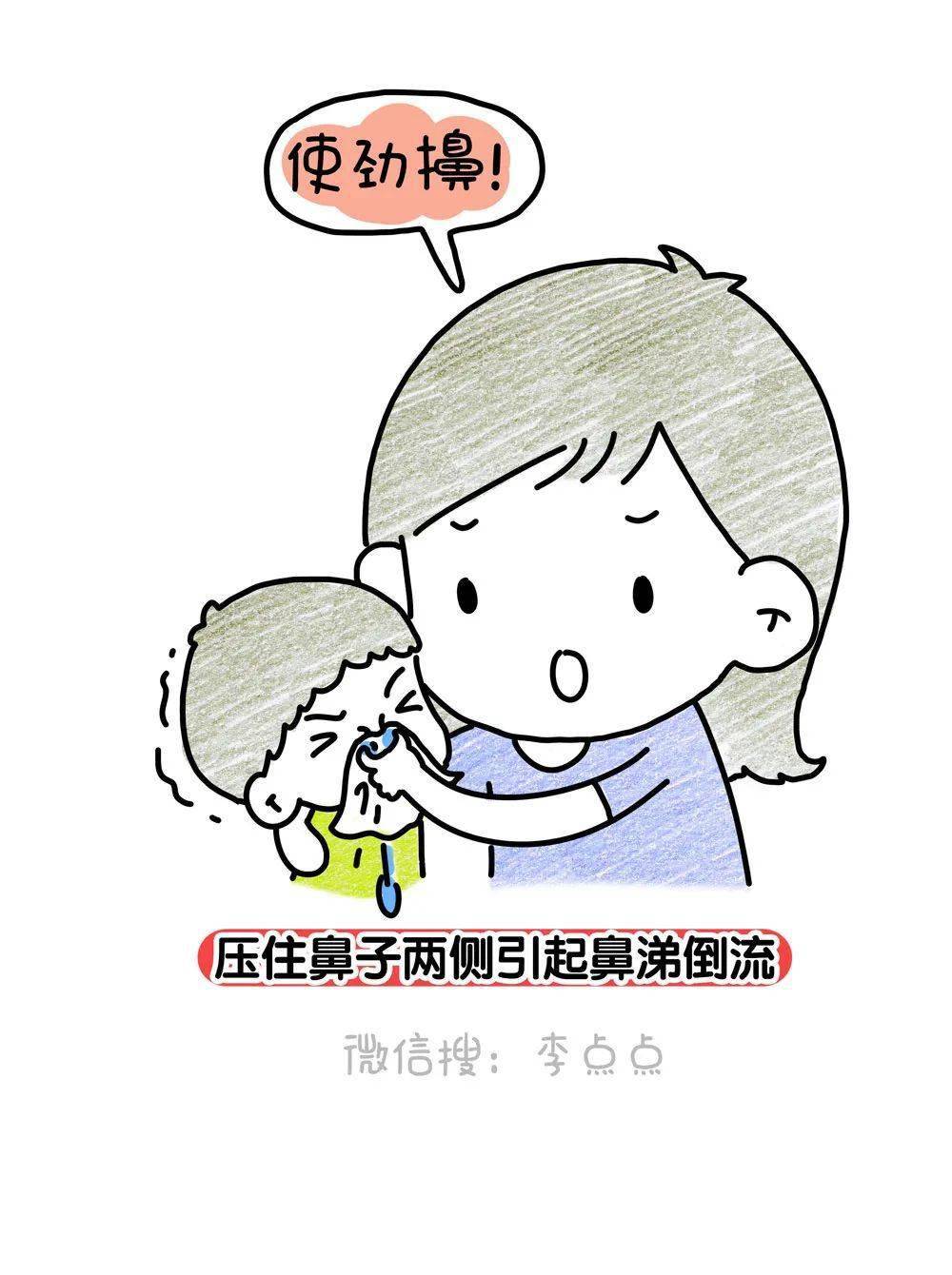 因为擤鼻涕姿势不对同事孩子被确诊了
