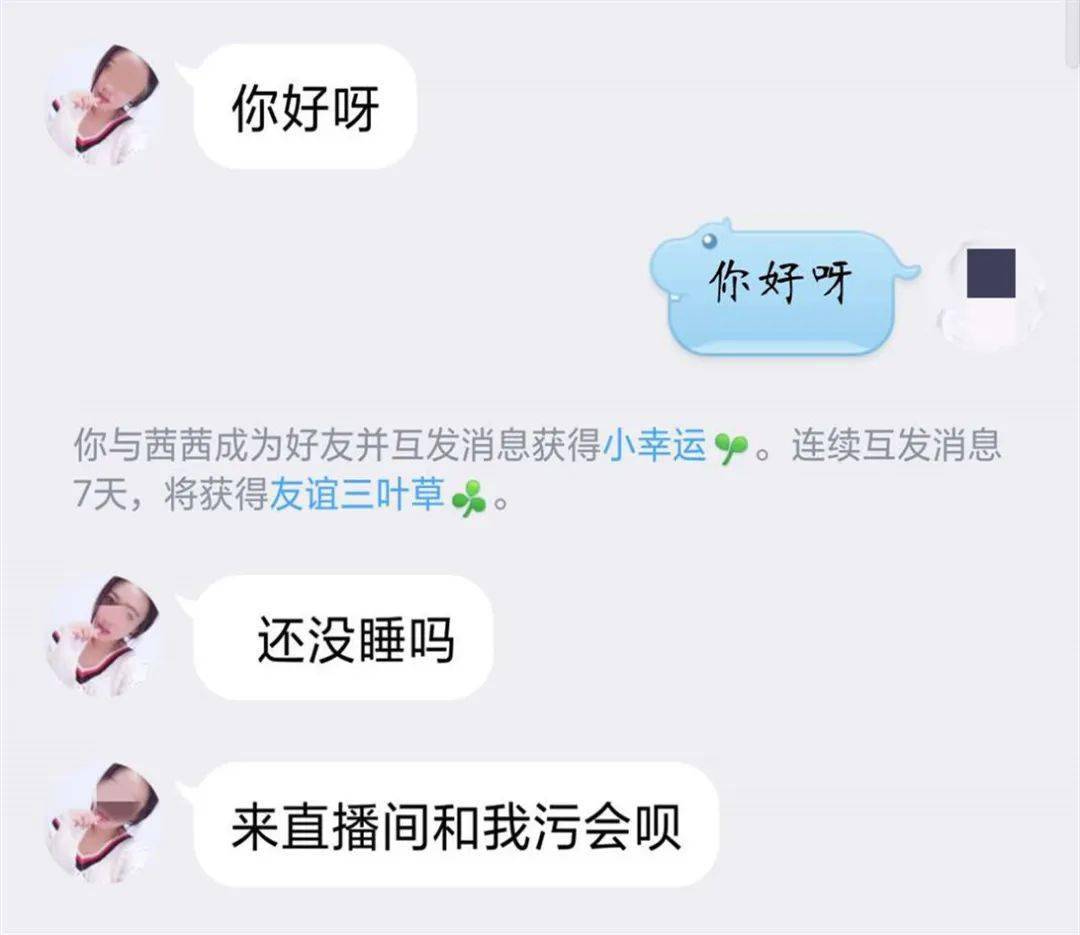 (聊天记录)