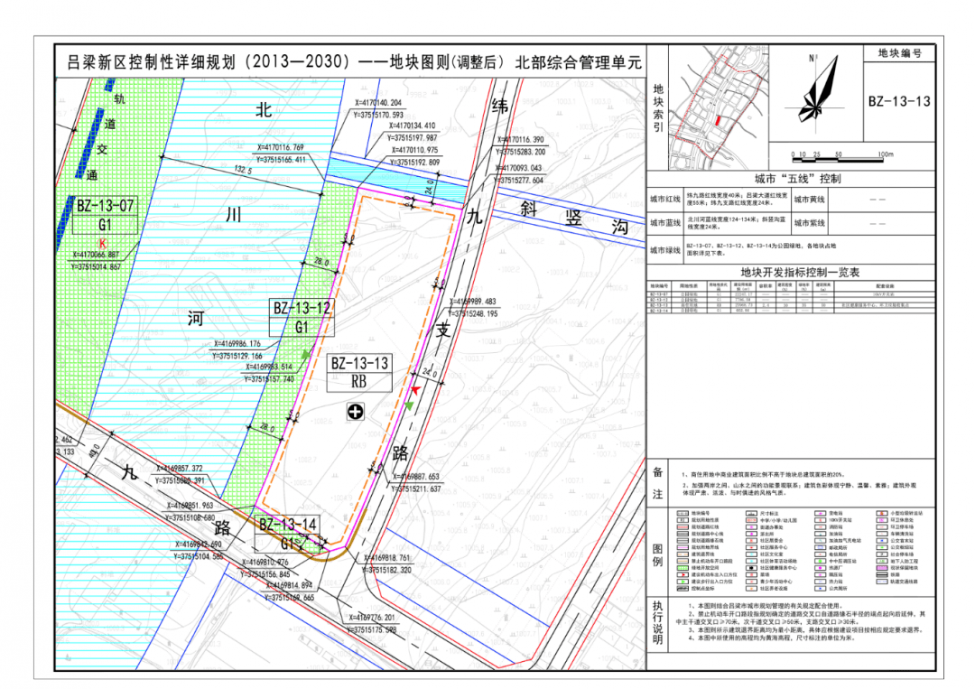 【公布】关于吕梁新区地块控规调整的批后公布(附图)