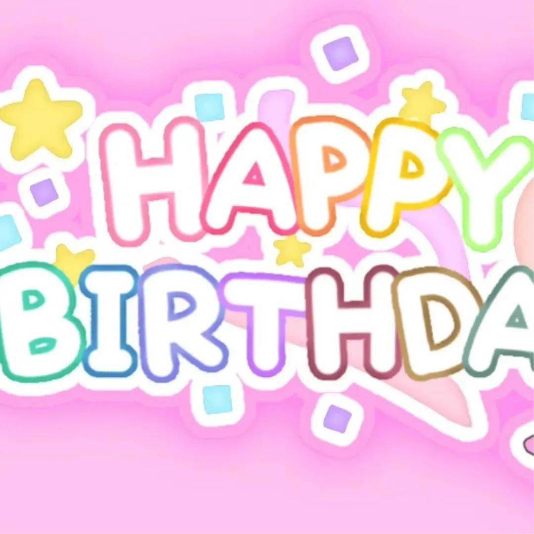 生日快乐九宫格