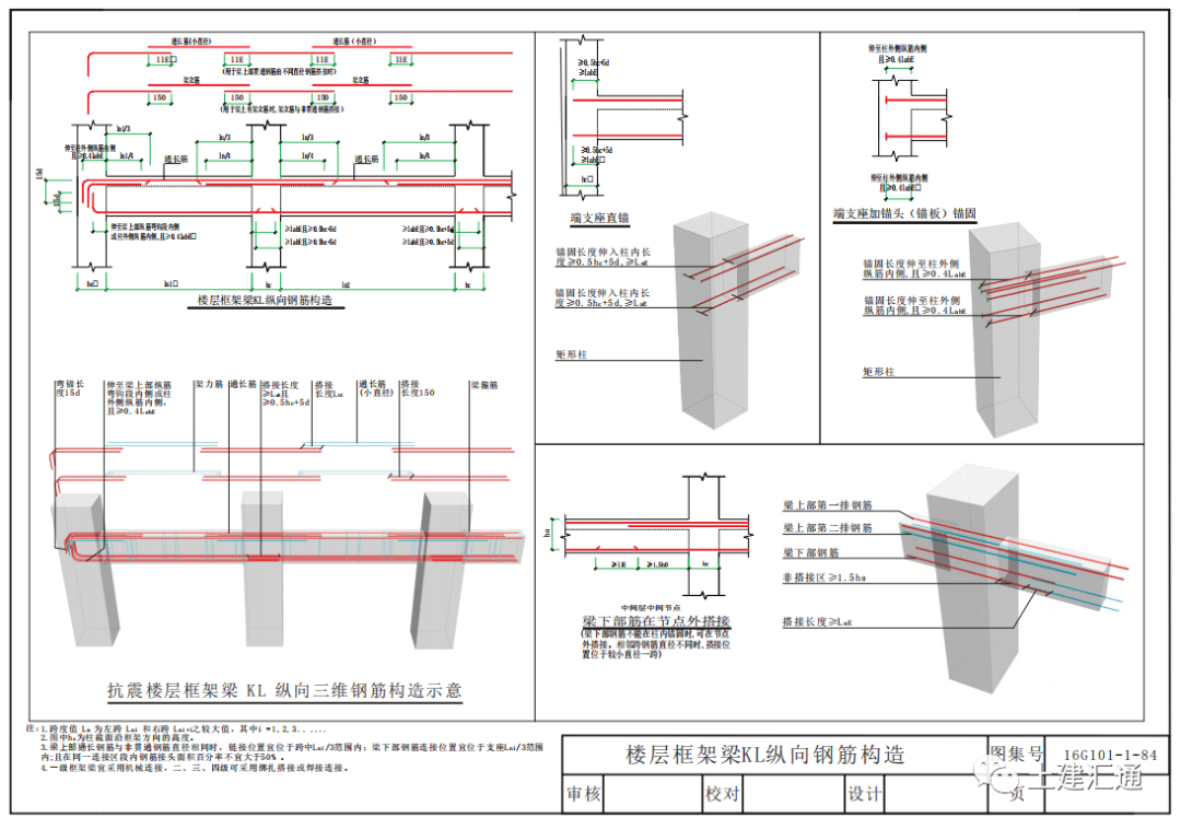 可下载16g101123三维识图和16g1011图集cad版