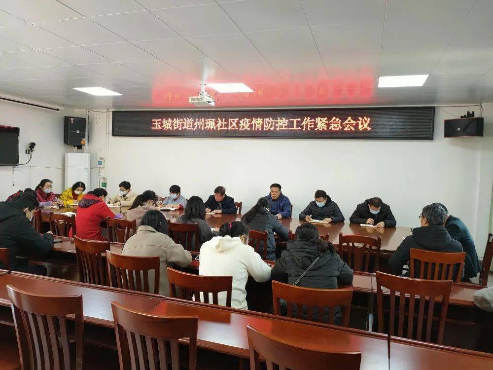 玉州区玉城街道全方位将疫情防控落实到底_工作领导