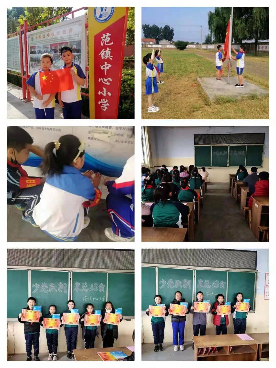 【队旗飘扬】范镇中心小学:不婺虚声 扎实前行