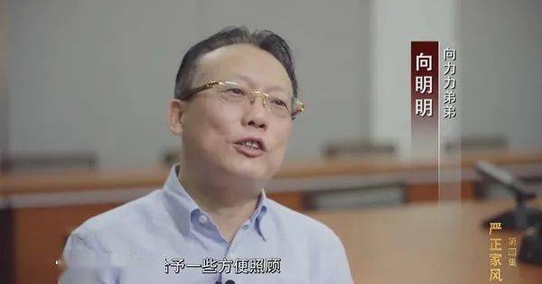 追剧也普法正风反腐就在身边第四集聚焦严正家风