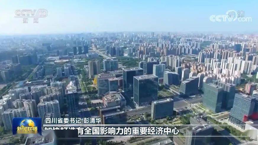 彭清华谱写成渝新篇章加快构建新发展格局