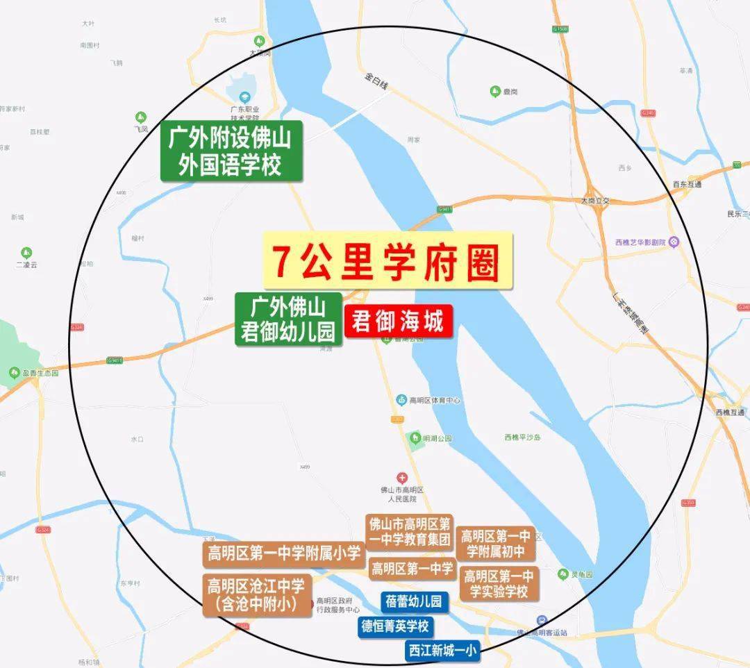 品牌发展"为教育愿景,将高明区第一中学,高明区第一中学实验学校,高明