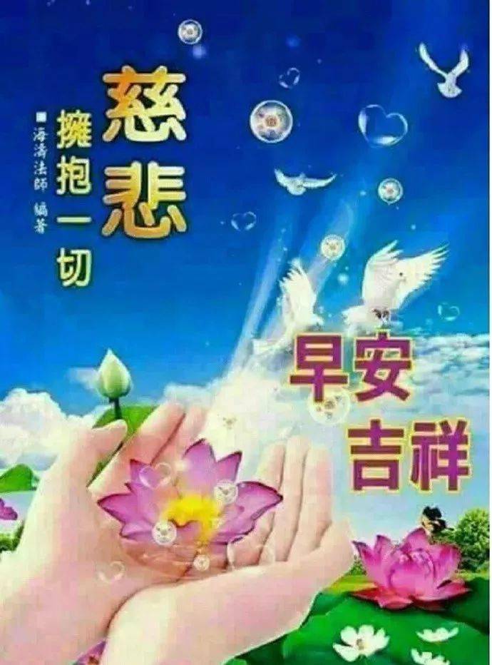 祝福大家早上好的问候语图片表情合集早晨好祝福句子简短