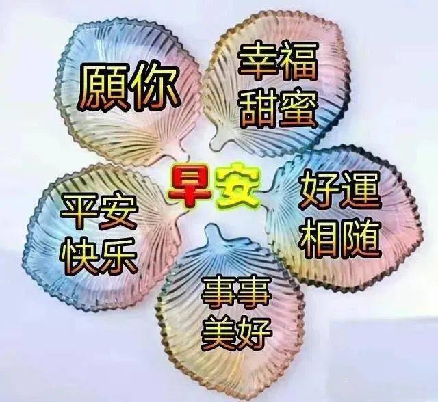 2021年1月26日周二清晨早上好问候祝福动态表情图片 2021最新早安问候