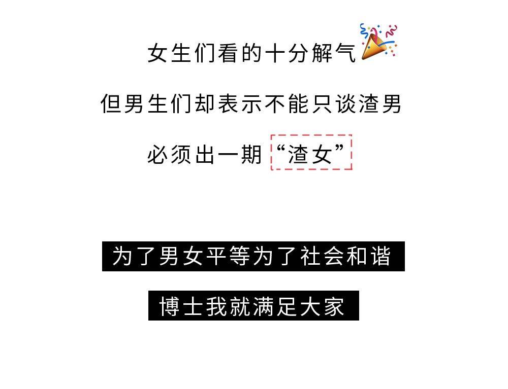 很多人都以为渣女大波浪说的是发型,但我告诉你们,那其实是两个形容