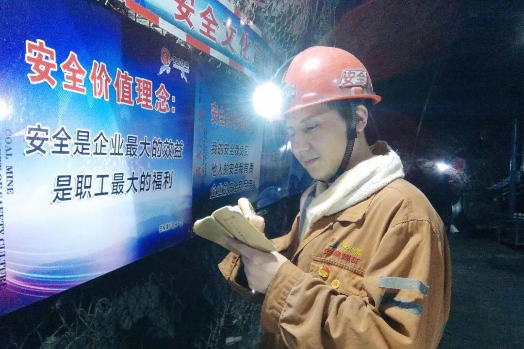 安居煤矿:开局谋篇抓关键 安全管理再升级