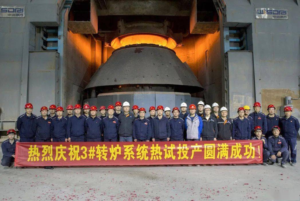 柳钢防城港炼钢连铸项目四座转炉竣工投产
