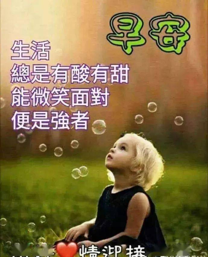 温馨问候亲朋好友友早上好动图问候表情包,清晨祝福早上好问候语温馨