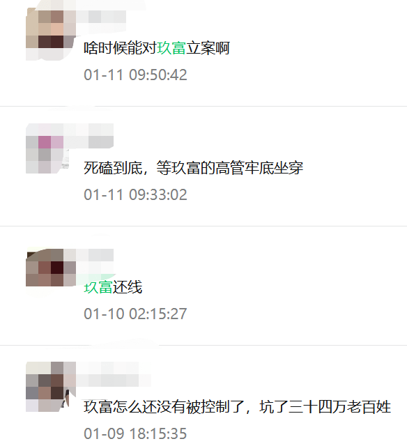 玖富给出了出借人多种退出方式为啥还有那么多出借人希望立案