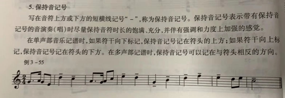 保持音记号八度记号除了成体系的各种符号外,还有很多零散的小符号