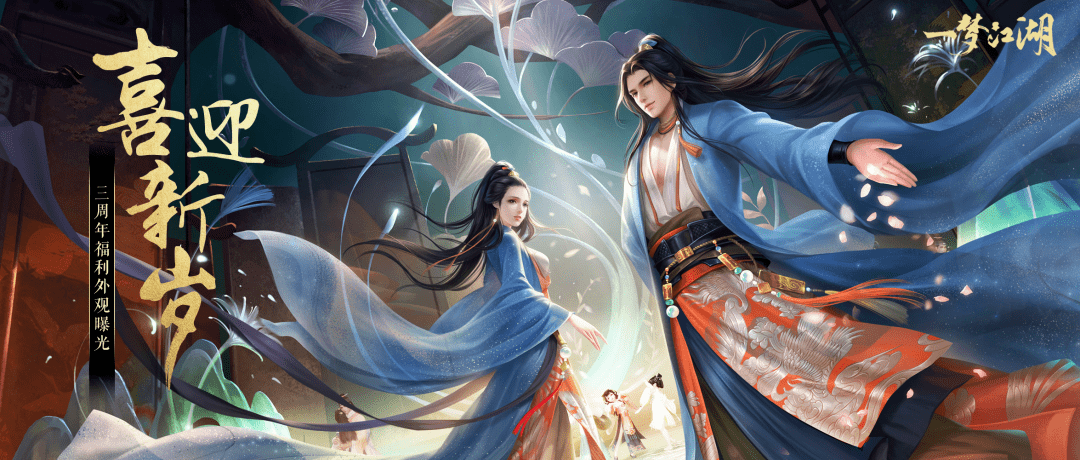 周年庆福利大集合!游戏体验优化新消息!