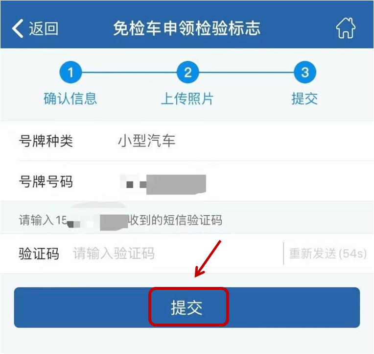 2021年春运交通安全提示 /常态疫情防控形势下,六年免检标志如何申领?