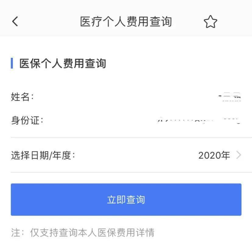 足不出户!塘塘教您如何打印"杭州市基本医疗保险个人费用查询单"!