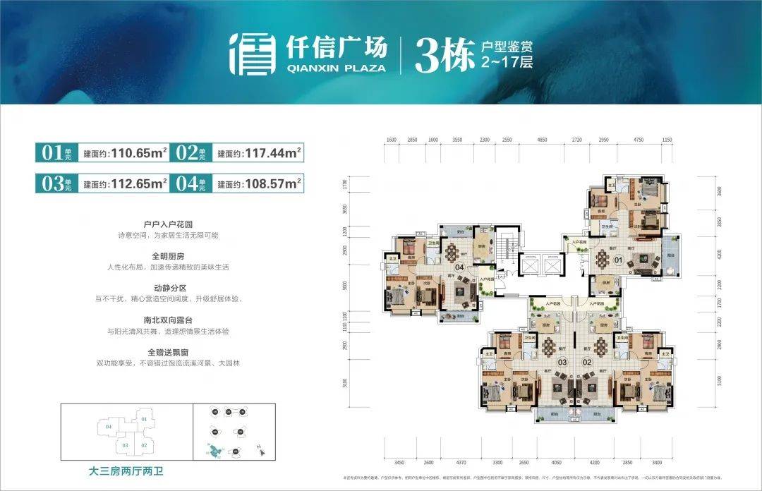 户型鉴赏020-3791 2888咨询电话:从化区河滨北路仟信广场(新儿童公园