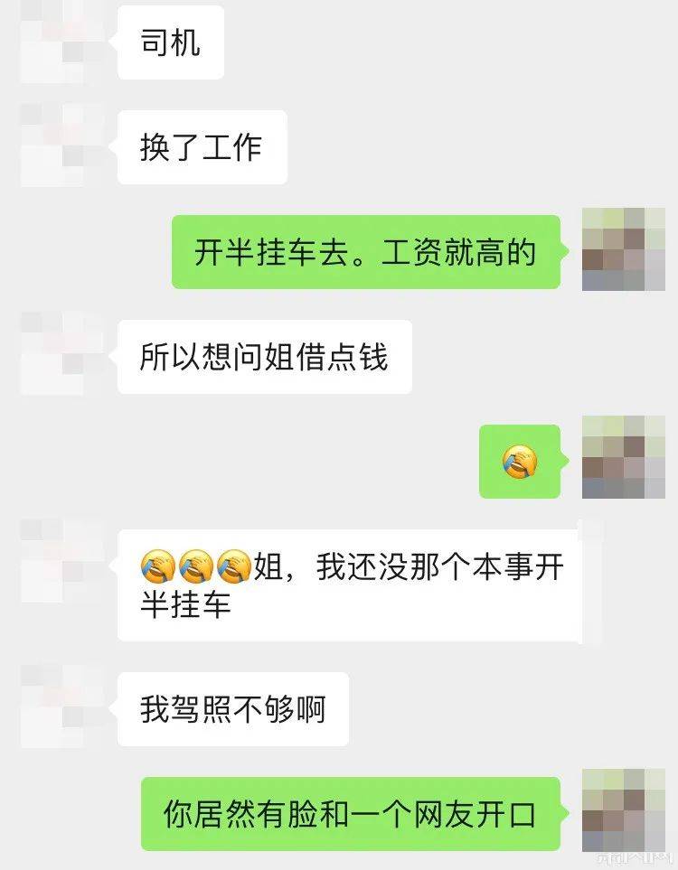 最近,萧山不少网友晒聊天记录,都是借钱和讨债的!尴尬