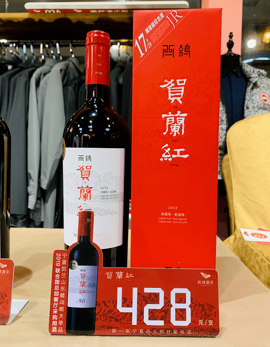 中国广州金熊馆西鸽酒庄品鉴会回顾