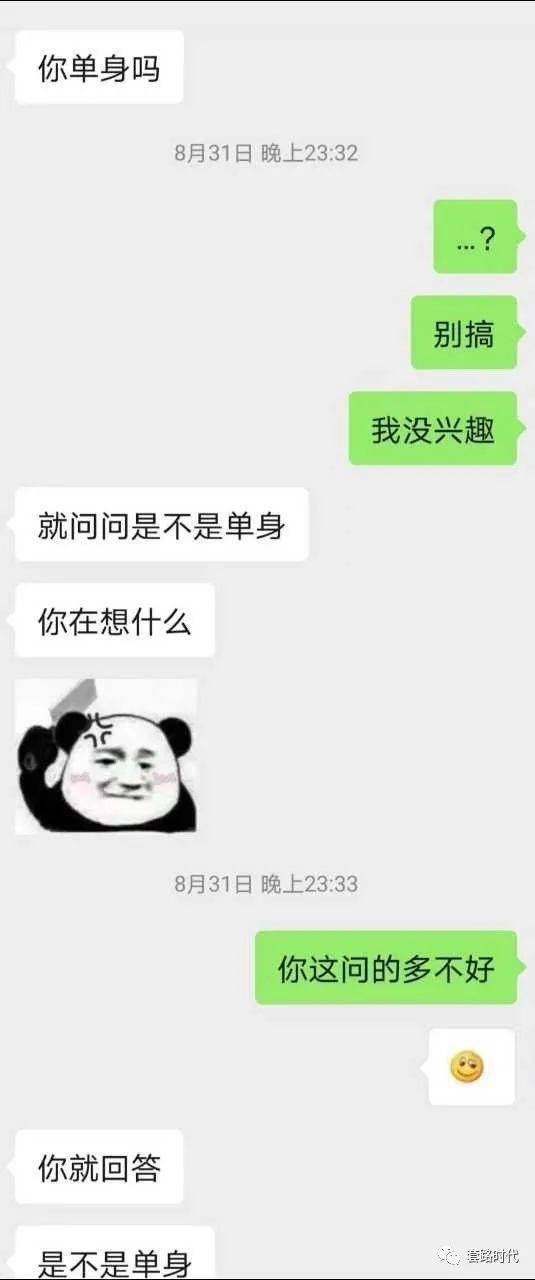 不认识的男生发腹肌照给我?看吐了!