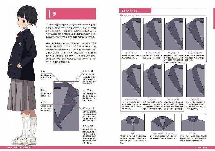 绘画素材 | 最全的日系jk制服画法素材,大佬私藏干货!
