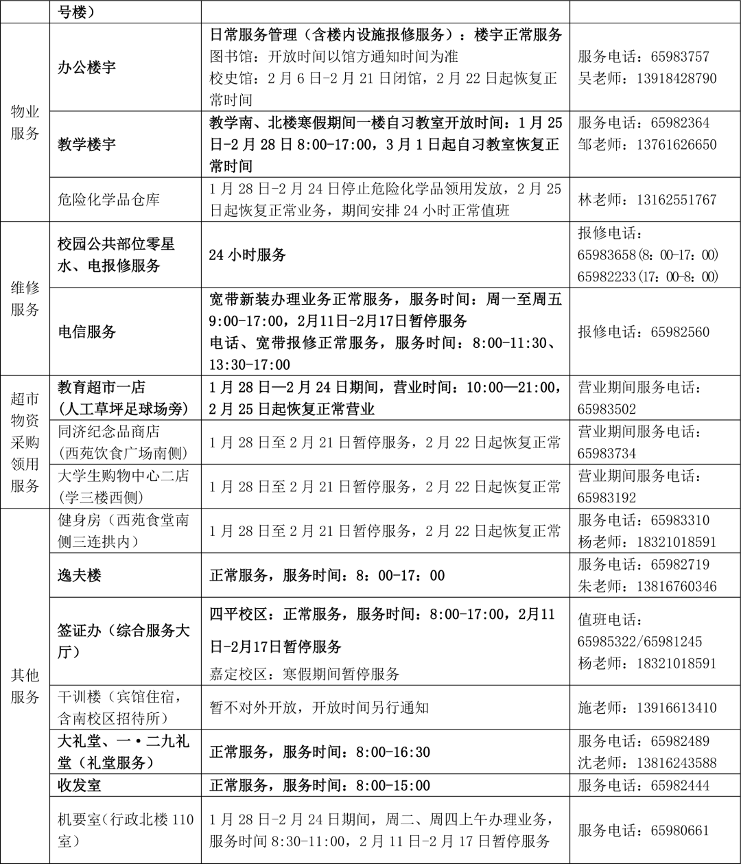 云南旅游职业学院课时教案 格式_云南交通职业技术学院公路学院_乡下人家 教案 人教版 第二课时