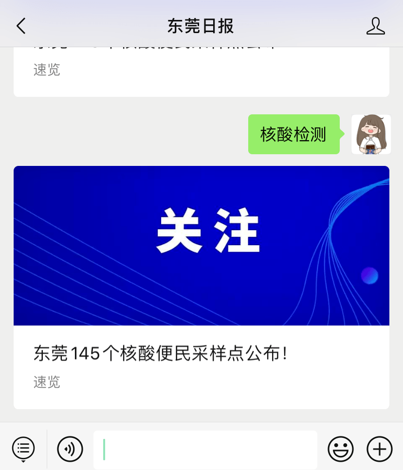 请广大市民做好个人防护日常出行记得戴好口罩转发扩散!