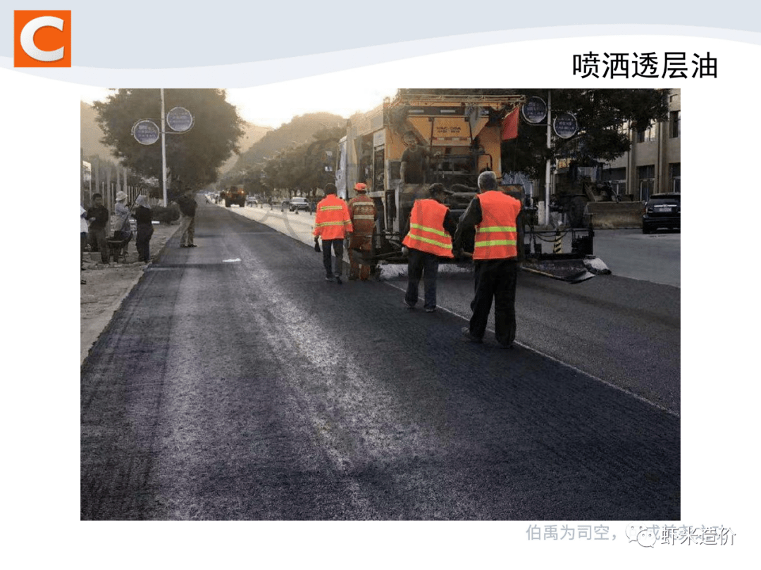 大司空市政实战透层附施工图解造价编制