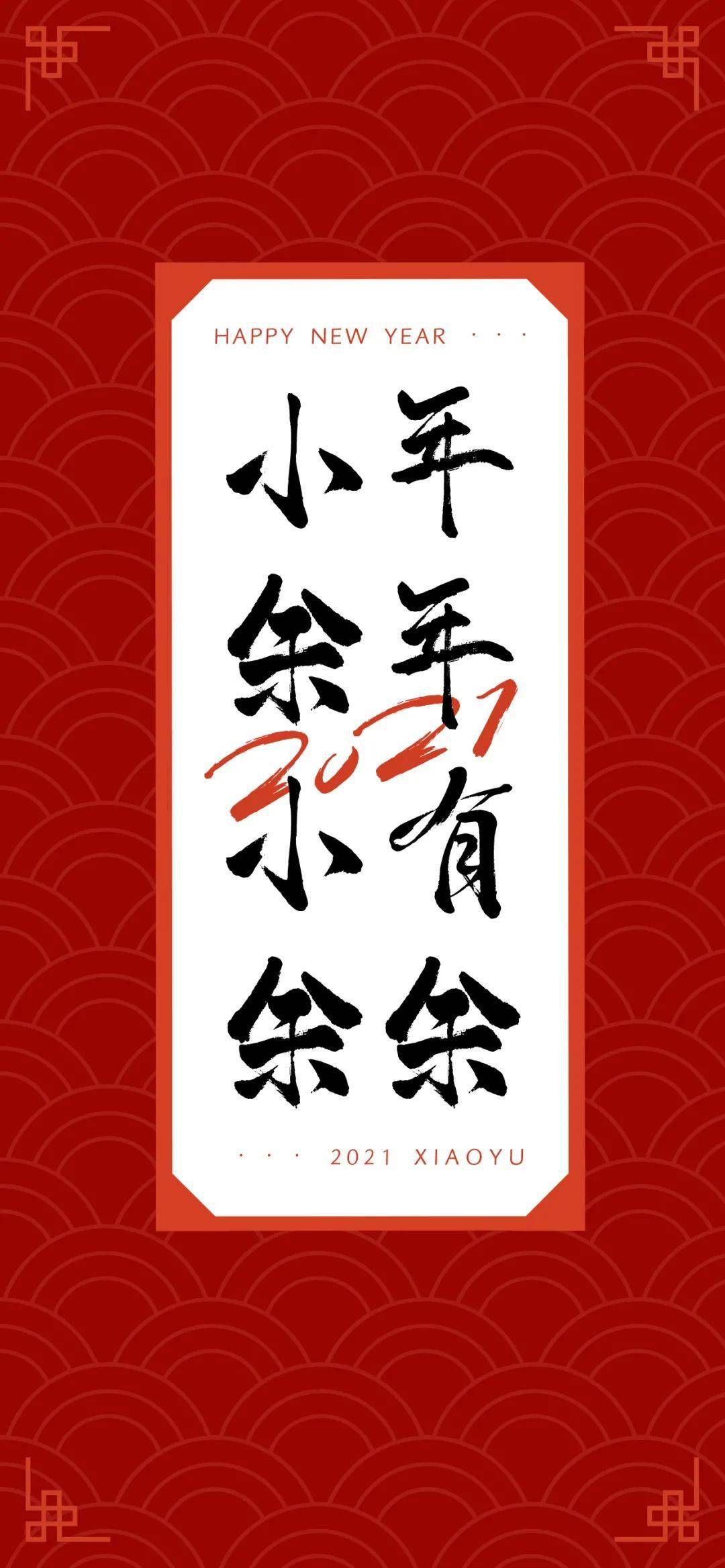 全面屏高清壁纸