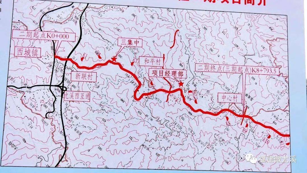 国道g235线尤溪西城至新阳(大田界)公路全线开工!两地