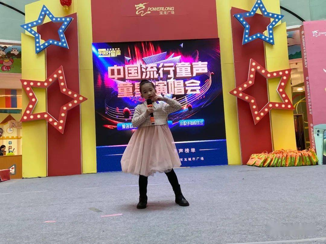 "最美的童年,最好的我"中国流行童声——童星演唱会