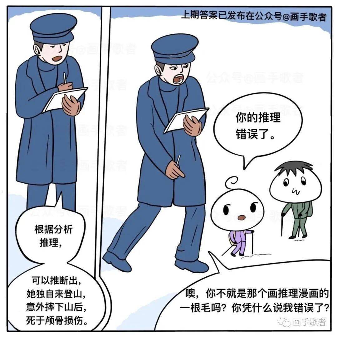 (画手歌者推理漫画系列作品节选)