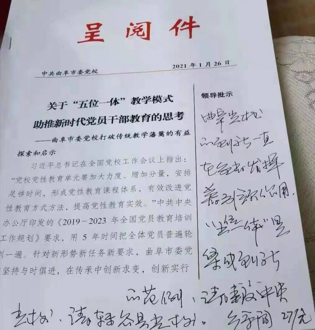 曲阜党校:强科研重咨政 充分发挥"思想库"作用_手机搜狐网