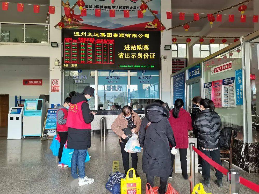 春运第一天泰顺客运北站是这样的