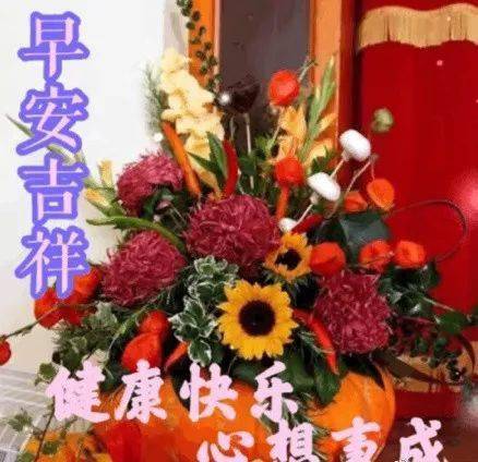 2021最新款早上好动态祝福语图片配字,1月朋友圈最新版早安短信问候