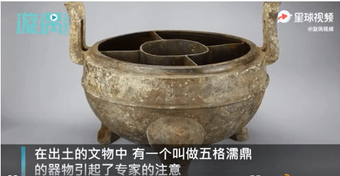 将火锅历史提前三四百年汉代王陵发现古代火锅鼎网友还是能吃五种口味