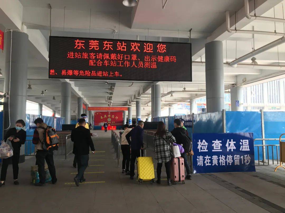 记者今日从东莞东火车站了解到,春运期间,东莞东站围绕疫情防控,旅客