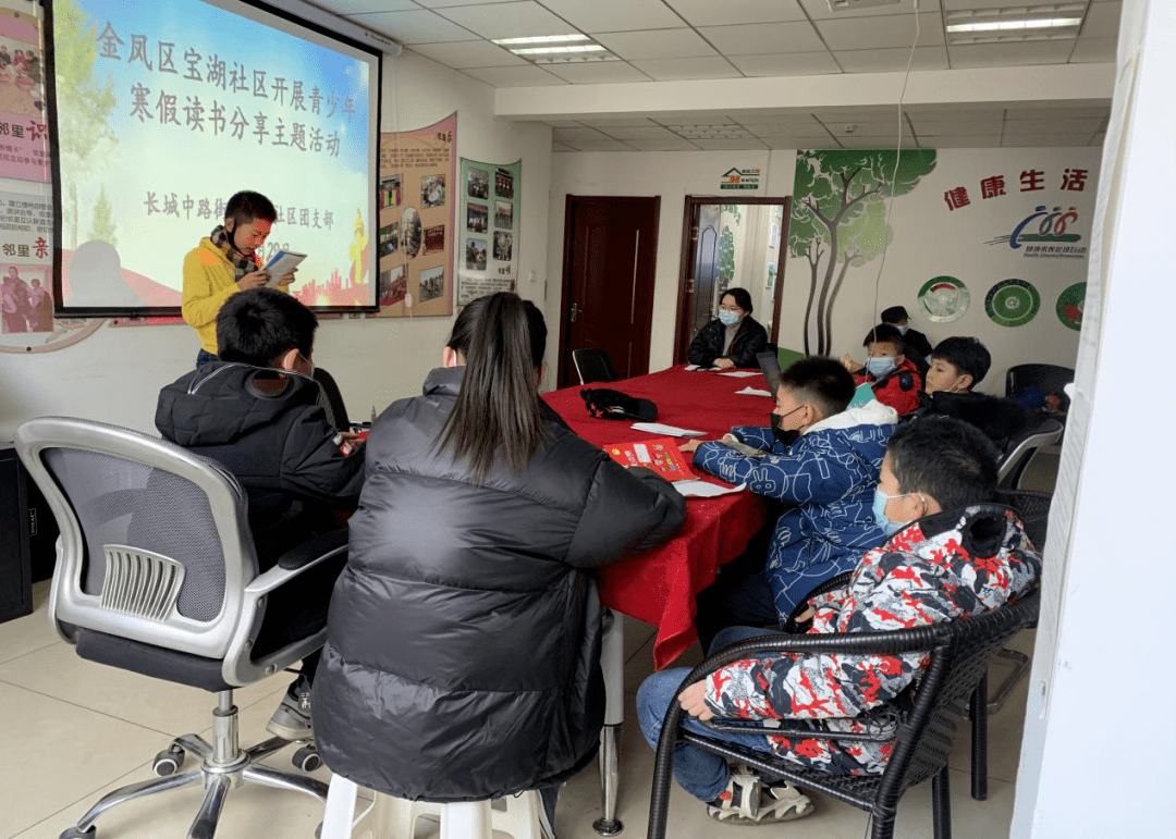 青春课堂宝湖社区开展青少年寒假读书分享主题活动