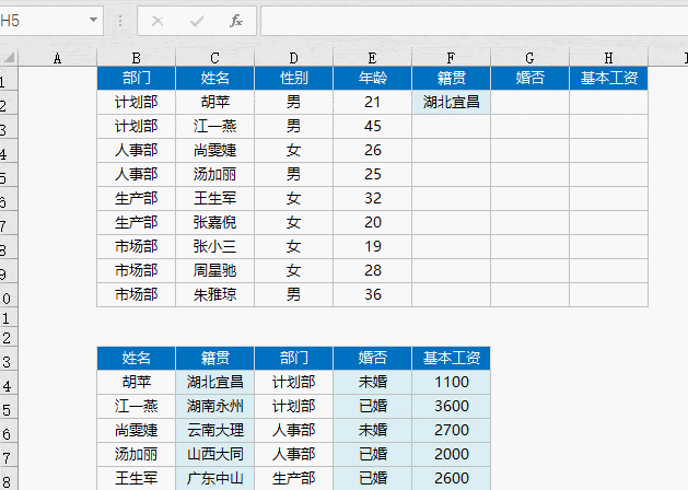 vlookup函数最经典的14种用法