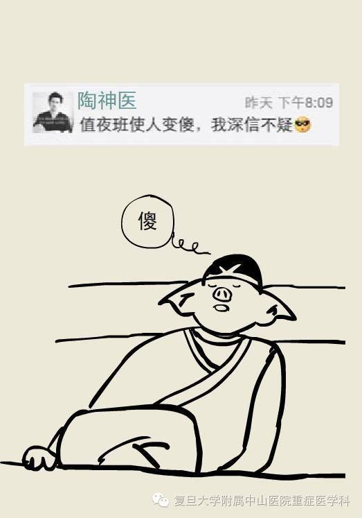 值夜班会使医生变傻