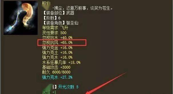 大话西游2不同的仙族武器选择思路你更喜欢哪一种