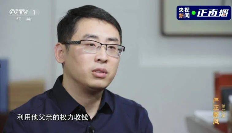贪官送儿子来新西兰留学,接着汇了几百万…刚刚,电视悔罪_张茂才