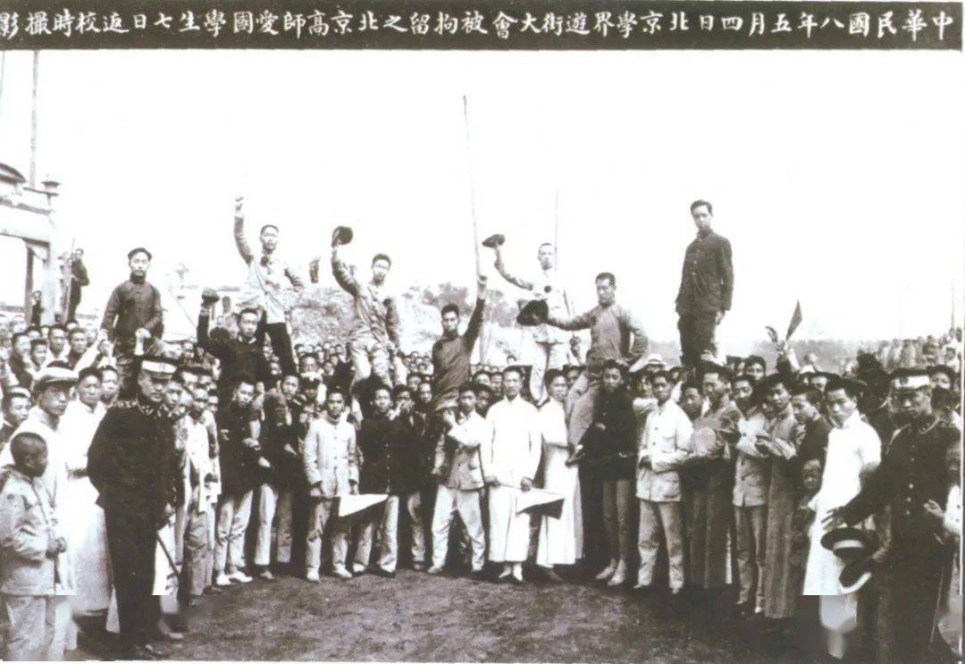 【建党百年】踏寻北京红色印记| 五四运动标志一个伟大开端