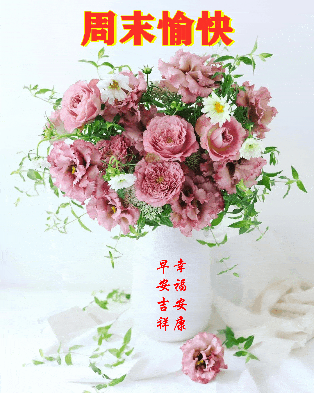 情人节教师节鲜花花束gif动图下载-包图网