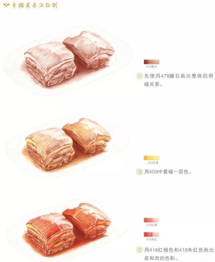 彩铅美食教程《红烧肉》,手绘美食图片彩铅教程