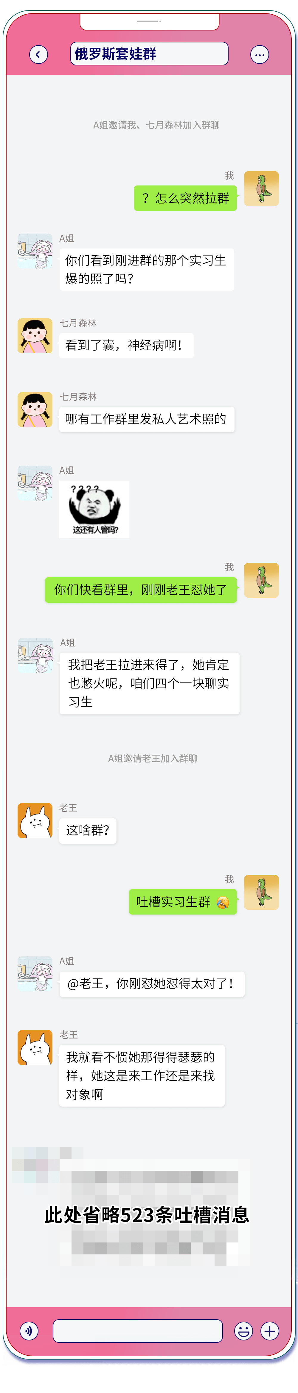 女生群的聊天记录,骚到没眼看!