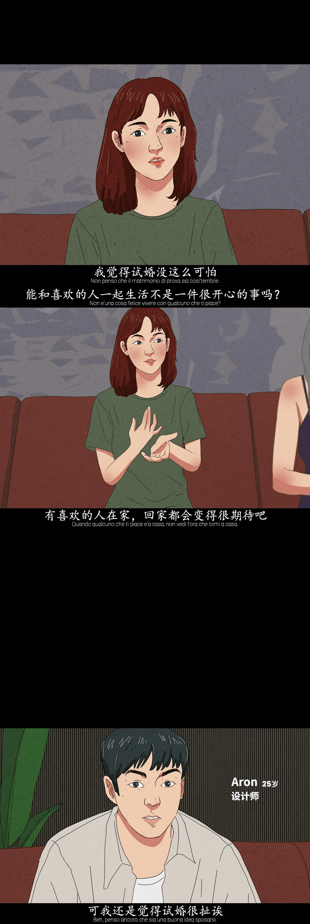 漫画 奉劝所有情侣一句,"婚前同居"是感情的终结者