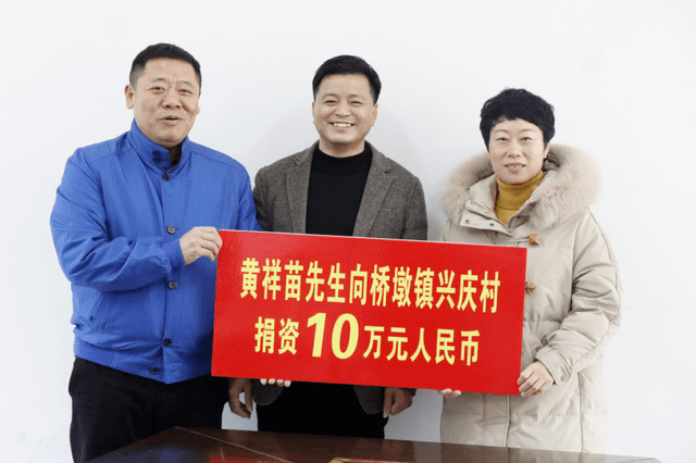 桥墩镇镇委书记吴海龙感谢黄祥苗先生的捐赠,同时对腾中村未来的发展